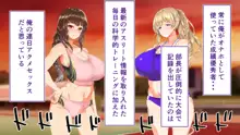 陸上部女子は俺の生オナホ!!!, 日本語