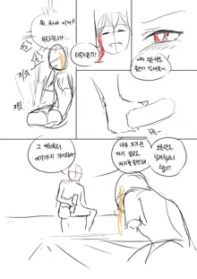 집을 기억하며, 한국어