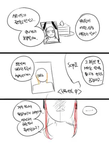 집을 기억하며, 한국어