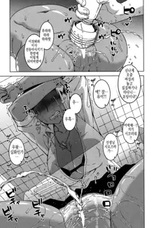 Kami-sama no Iu Toori Ch. 2 | 신님의 말대로 2화, 한국어