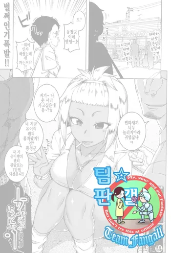 Kami-sama no Iu Toori Ch. 2 | 신님의 말대로 2화, 한국어