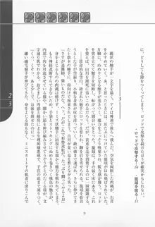 魔法少女アイ2 Game Book, 日本語