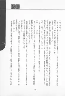 魔法少女アイ2 Game Book, 日本語