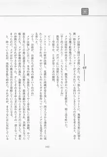 魔法少女アイ2 Game Book, 日本語