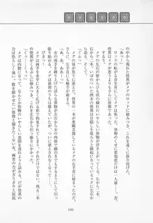 魔法少女アイ2 Game Book, 日本語