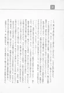 魔法少女アイ2 Game Book, 日本語