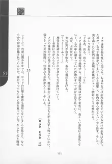 魔法少女アイ2 Game Book, 日本語