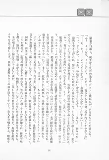 魔法少女アイ2 Game Book, 日本語