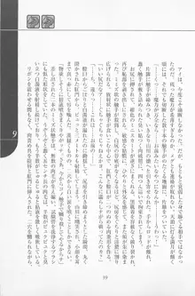 魔法少女アイ2 Game Book, 日本語