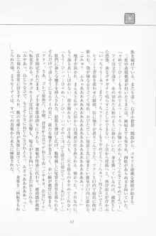 魔法少女アイ2 Game Book, 日本語