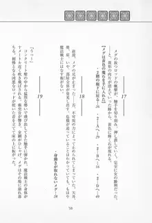 魔法少女アイ2 Game Book, 日本語