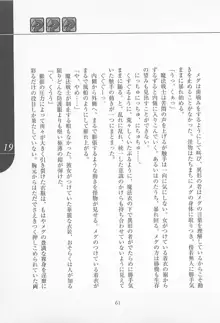 魔法少女アイ2 Game Book, 日本語