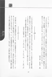 魔法少女アイ2 Game Book, 日本語