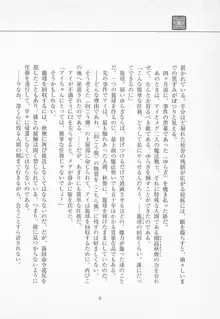 魔法少女アイ2 Game Book, 日本語