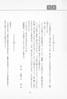 魔法少女アイ2 Game Book, 日本語