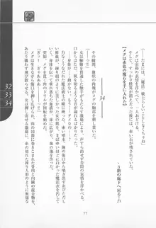 魔法少女アイ2 Game Book, 日本語