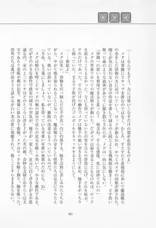 魔法少女アイ2 Game Book, 日本語