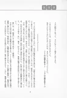 魔法少女アイ2 Game Book, 日本語