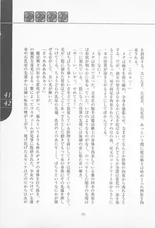 魔法少女アイ2 Game Book, 日本語