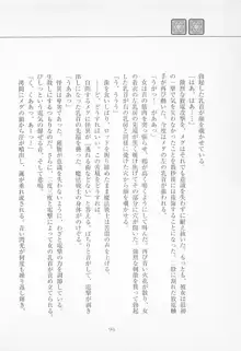 魔法少女アイ2 Game Book, 日本語