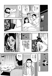 働く人妻の発情美尻, 日本語