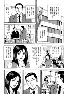 働く人妻の発情美尻, 日本語