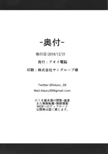 はまかぜびより3, 日本語