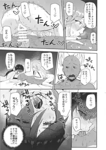 どんぞこでマンゾク, 日本語