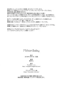 Million Baby, 日本語