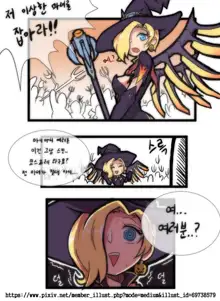 Witch Mercy (uncensored), 한국어