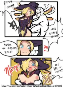 Witch Mercy (uncensored), 한국어