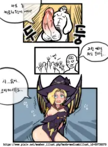 Witch Mercy (uncensored), 한국어