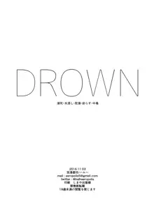 DROWN, 日本語