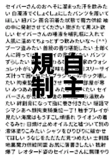 セイバーさんのとてもえっちな本, 日本語