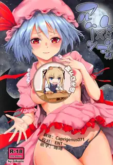 Full Moon x Remilia-sama, 中文