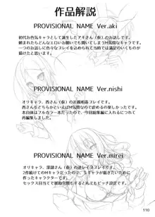 PROVISIONAL NAME Omnibus, 日本語