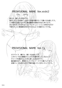 PROVISIONAL NAME Omnibus, 日本語