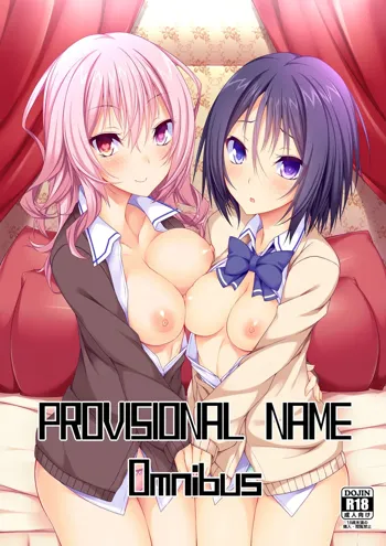 PROVISIONAL NAME Omnibus, 日本語