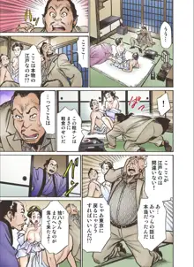 お江戸でエッチします！ 7, 日本語