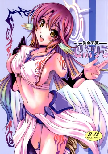 Kenzen Tenyoku Jibril, Español