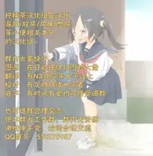 Natsu no Nukumori | 夏日的一股暖流, 中文