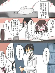 ねえ、女の子になっちゃったってば！, 日本語