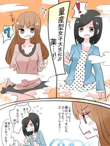 ねえ、女の子になっちゃったってば！, 日本語