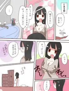 ねえ、女の子になっちゃったってば！, 日本語