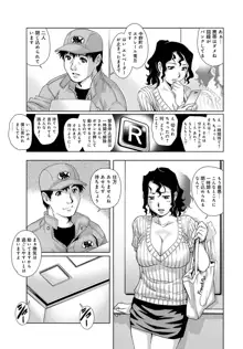 COMIC Magnum X Vol. 24, 日本語