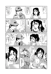 COMIC Magnum X Vol. 24, 日本語