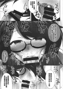 Usami Sumireko Saiminbon 2, 中文