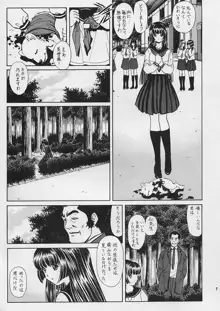 調教 聖百合の園女学院, 日本語