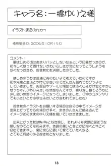 幼好炉のだきまくら 2006年版+α, 日本語