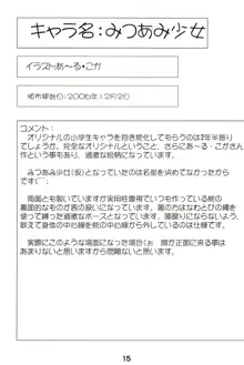 幼好炉のだきまくら 2006年版+α, 日本語